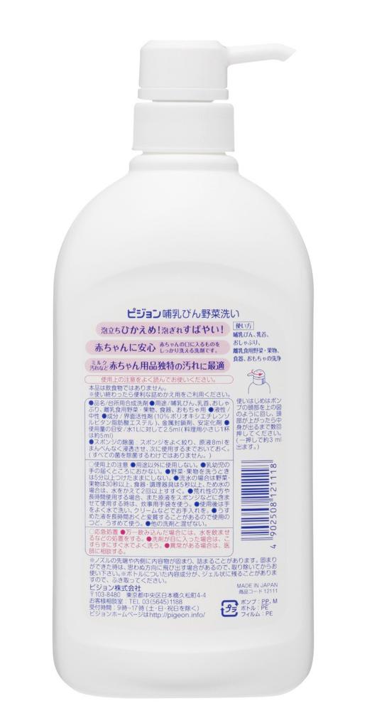 Детская бутылочка Pigeon и средство для мытья овощей 800 мл,