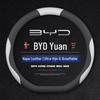 2023 BYD Yuan Plus Dolphin Yuan Pro Чехол на руль из кожи Наппа
