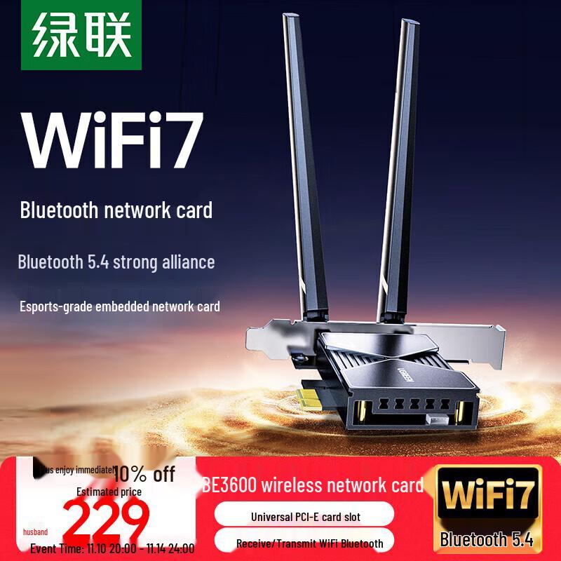 Ugreen Серия сетевых и WiFi адаптеров PCIe для настольных ПК (Китайская версия)