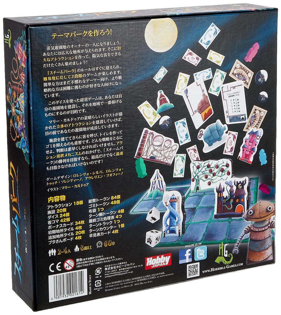 Hobby Japan Steam Park Японская версия 60 для 8 лет и настольная игра (для 2-4 игроков, минут, до)