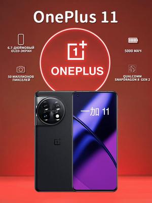 OnePlus 11 может принимать две физические SIM-карты и поддерживает несколько языков, включая Google Play Store. Совершенно новый