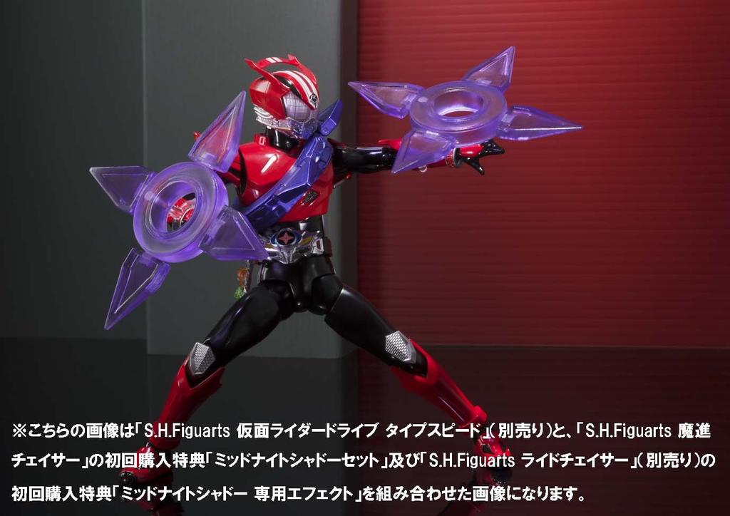 TAMASHII NATIONS Машин Чейзер SHFiguarts