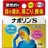 Эйсай Наболин С 21 таблетка Препараты витамина B12 Витамины и продукты для здоровья Показания: Облегчение следующих симптомов: Мышечная боль и суставная