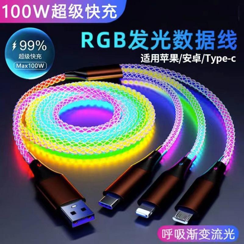 6A RGB цветной PD сверхбыстрый кабель для зарядки Type-C 3-в-1