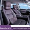 Комплект подголовника и поясничной поддержки Leapmotor C10: Подушка для шеи и поясничная подушка