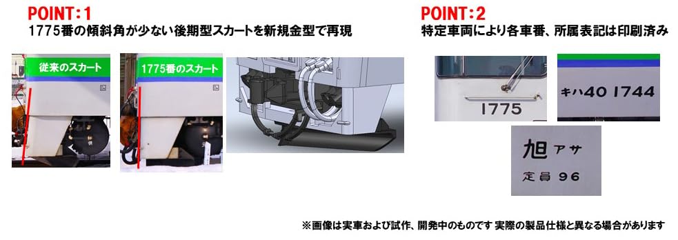 TOMYTEC TOMIX N Gauge Special Edition JR Kiha 40 1700 Series You Kiha 40 Nemuro Set Model Railway Diesel Car 97971 "Thank Line" -