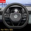 Для Leapmotor C11 C01 T03 S01 Чехол на руль автомобиля Наппа Ультратонкий Противоскользящие Чехлы на ручки автомобиля Аксессуары для интерьера