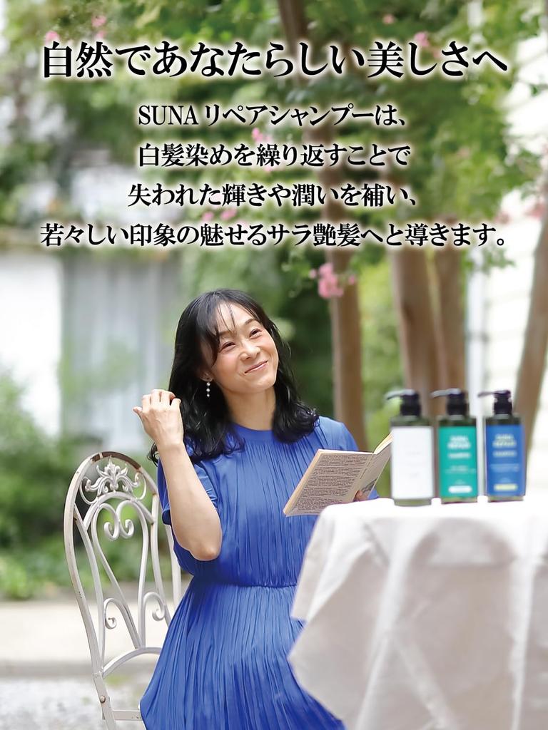 SUNA Шампунь для седых волос Уход против старения Ботаническая сила для блестящих волос в 40 и 50 лет Уход за седыми волосами уход за волосами объем Восстанавливает повреждения после окрашивания седины