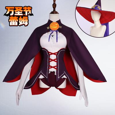 Аниме Женский Костюм на Хэллоуин Ре: Костюм для косплея Рем из «Re:Zero. Жизнь с нуля в другом мире» Костюм на Хэллоуин с плащом