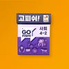 Go Fish Textbook Game Society 4-2, Korean Popular Educational Game