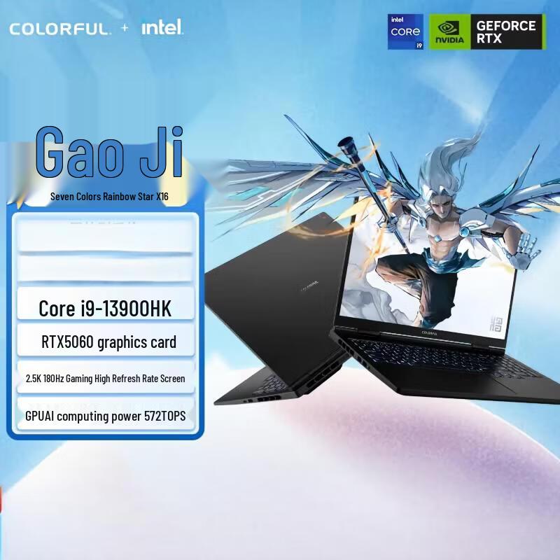 Colorful Star X16 Gaming Laptop (CN version)
