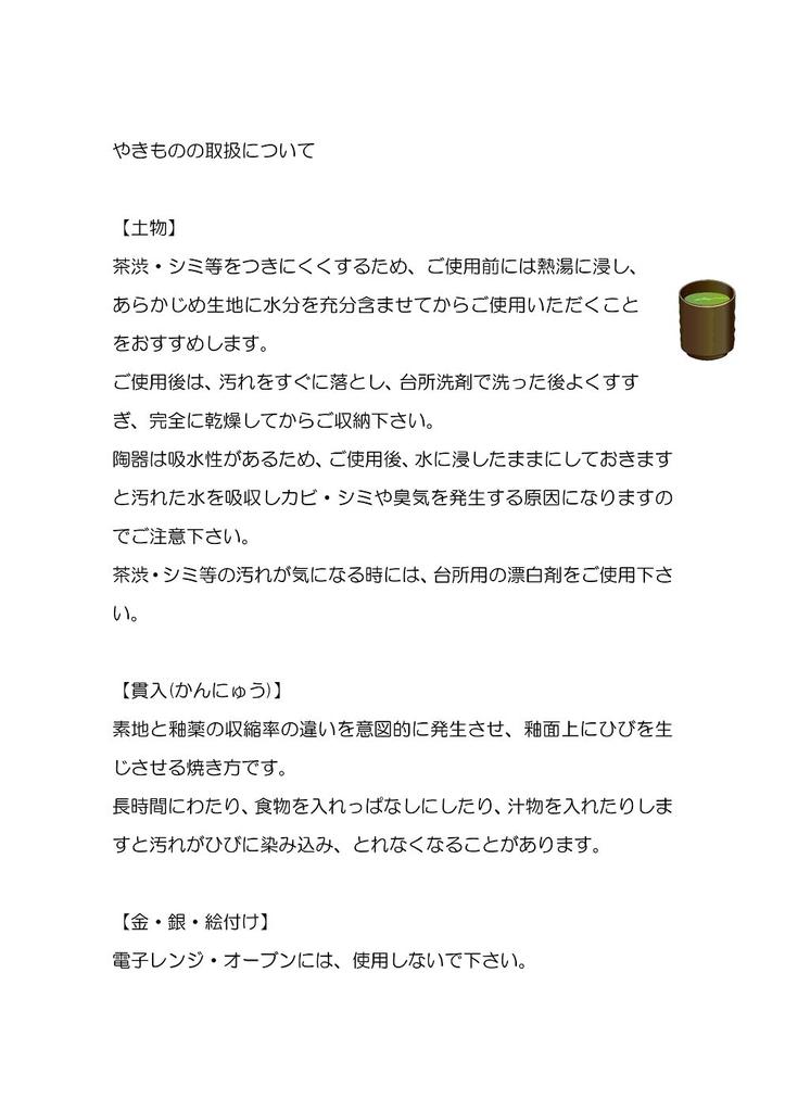 Sake Tokkuri and Ochoko Diameter 10 x x Height Turkish Katakuchi Chilled Sake Mino Suitable for Hot Cold and Japanese Sake Ale-net Set, (Cup) Set,