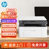 HP Laser MFP 1188nw Wireless Multifunction Laser Printer CN plug (adapter included)