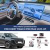 LHD RHD для Chery Tiggo 8 Pro Max 2025-ВЫПУСК Прозрачная внутренняя пленка-наклейка Центральная консоль Переключение передач GPS-навигация Защита от царапин ТПУ