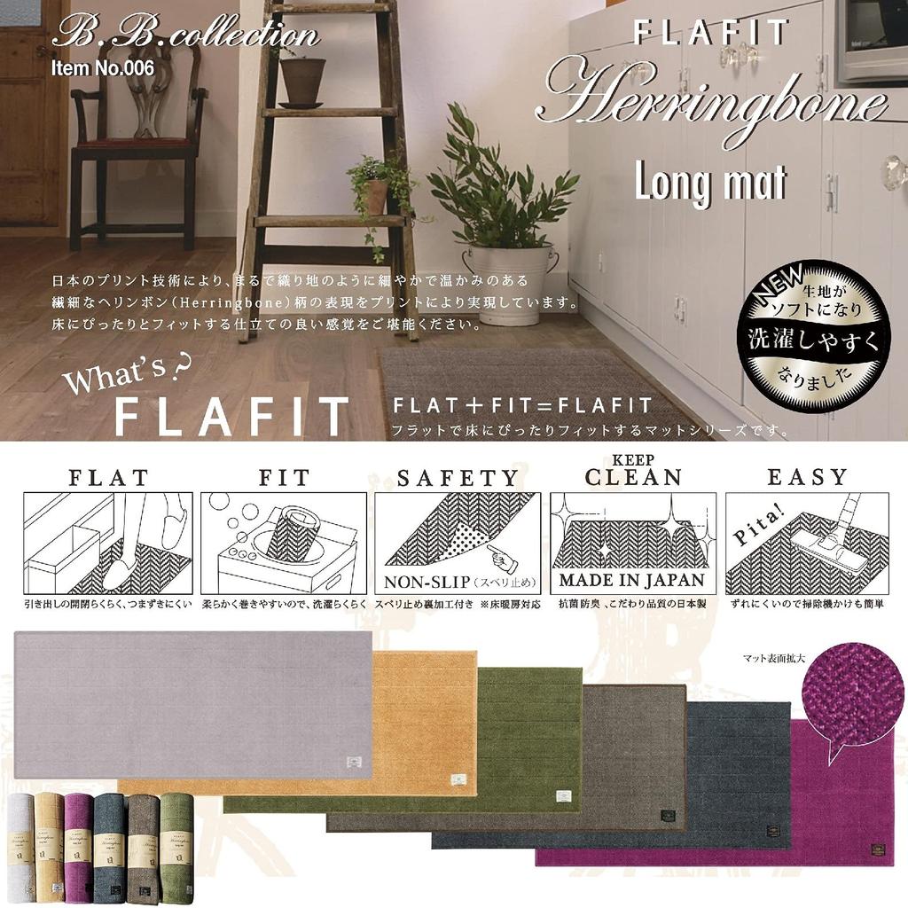 Senko Herringbone 3 Kitchen 50 X Compatible with Underfloor Made In Product Number 37355 B.B.collection Mat, Approx. 180cm, Beige, Antibacterial,