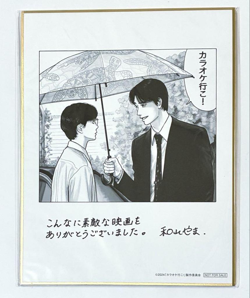 [USED] Let's Go Karaoke! Blu-ray Deluxe Edition Rakuten Bonus Kyoji & Satomi ver. Go Ayano