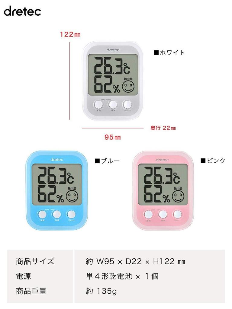 Doretec Digital Opsys Plus Pink Thermo-Hygrometer O-251PK [Used]