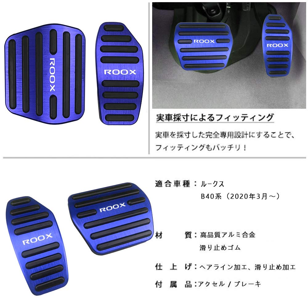 BOYOUS Nissan Roox B40 Series 2020 Aluminum Pedal for Brake and and Set [Latest Model] (March onwards) High-Quality Covers, Tool-Free, Custom-Designed