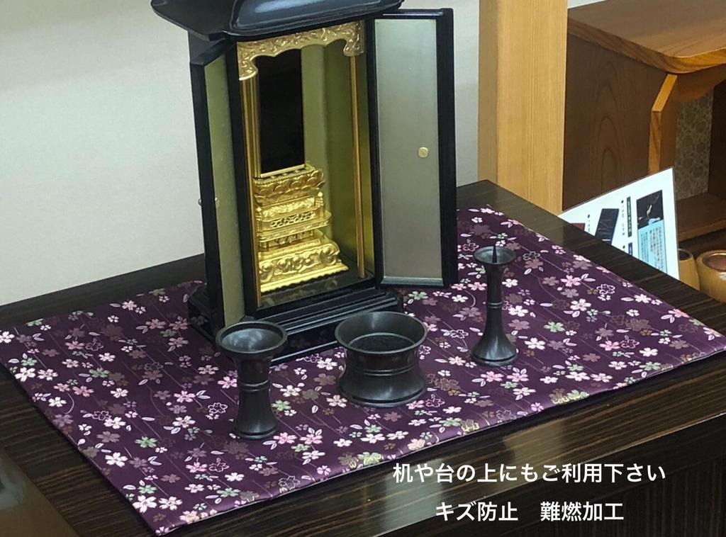 Fire-resistant Buddhist Altar Mat with Cherry Blossom Pattern (size 25, Purple)