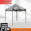 Выдвижное камуфляжное укрытие для улицы