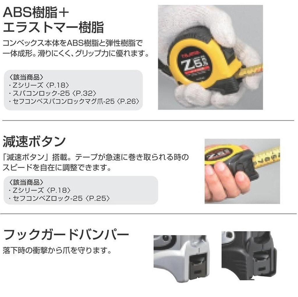 Tajima Convex X 19mm Z Lock 19 5.5m ZL19-55CB