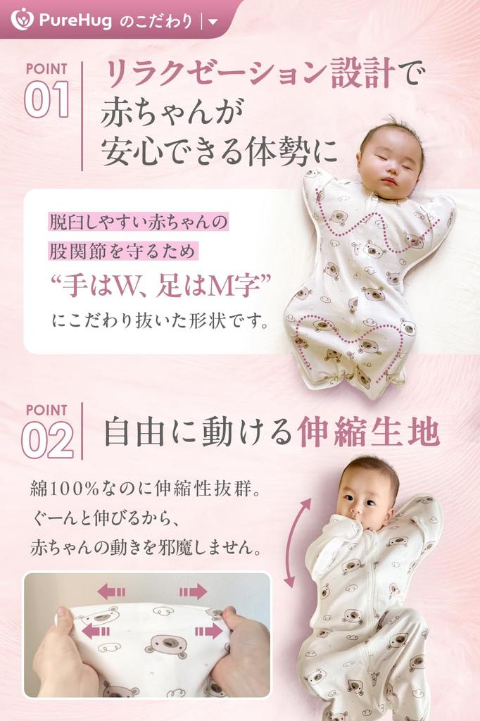 PureHug Swaddle for Perfect for Nighttime Crying and a Great Baby Gift Doctor-Recommended Newborns, Summer, Relief,