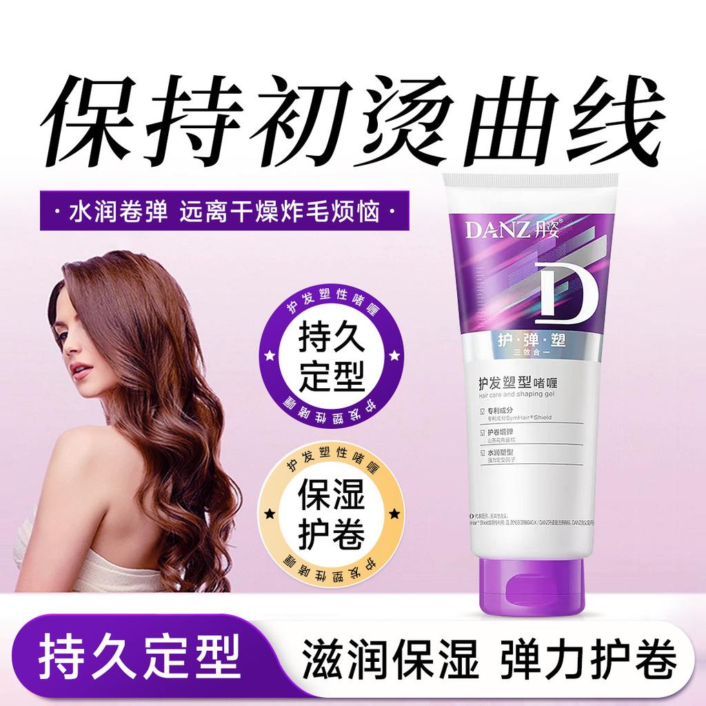 Danzi Elastin Moisturizing Curling Hair Anti-frizz Hair Styling Gel