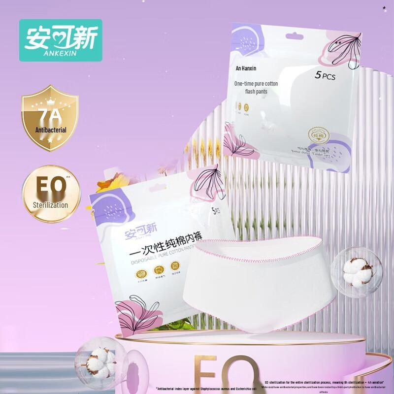 AnKeXin Disposable Sterile Cotton Underwear