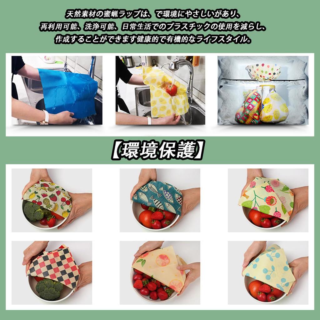 Mirai Arima Beeswax Reusable Cute Washable Wrap Beeswax Set of 3 Random Patterns and Sizes