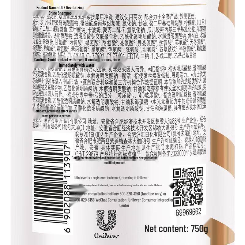 LUX Hyaluronic Acid & Keratin Revitalizing Shampoo