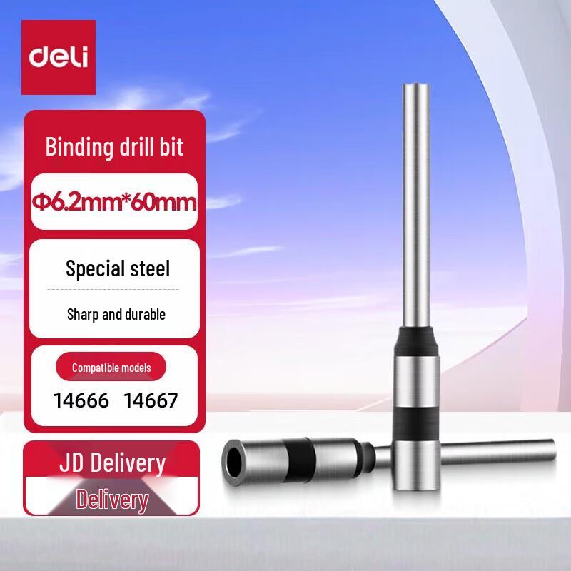Deli Financial Binding Machine Drill Bits CN plug (adapter included)