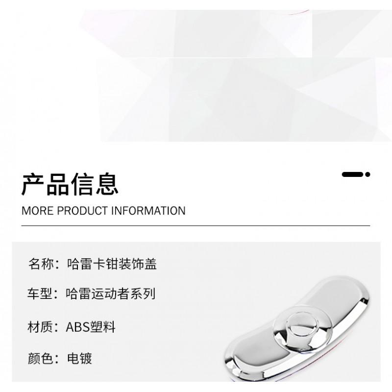 Chrome Brake Caliper Cover Decal Sticker Harley Sportster 883 1200 Front Rear Wheel Customization