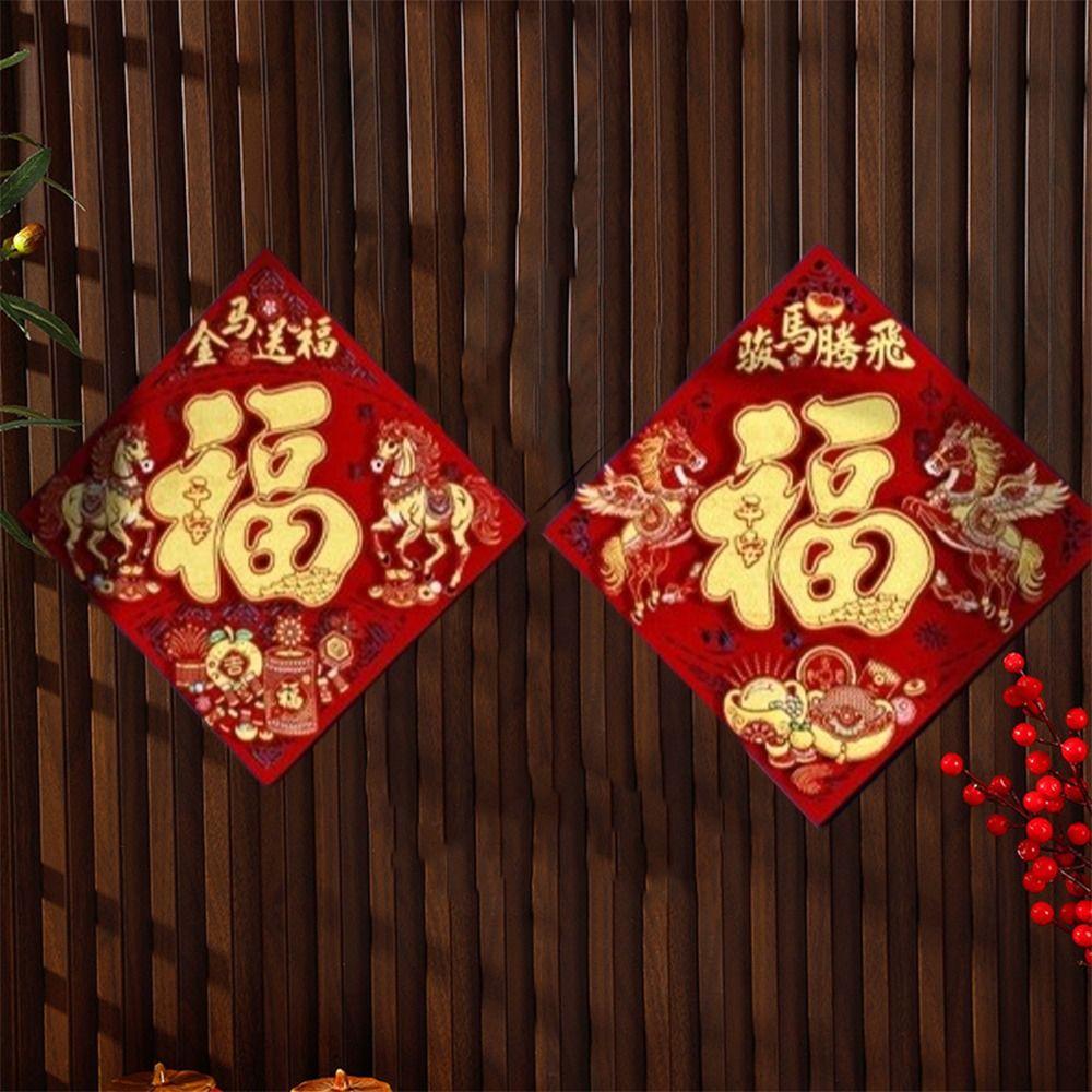 3D флокированная наклейка с иероглифом Фу Самоклеящаяся новогодняя наклейка на дверь Праздник весны