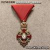 Knight of the Order of Franz Josef of the Austrian Empire of the Joint Copper Material