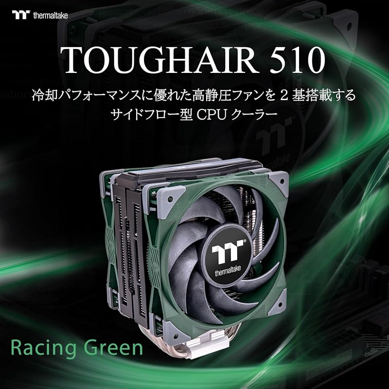 Воздушный кулер для процессора Thermaltake TOUGHAIR 510 -Racing Green- CL-P075-AL12RG-A FN1772