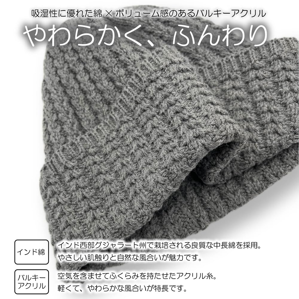 Вязаная шапка Из хлопка Легкая Шапка-бини [yokoamiMADE JAPAN] - Легкая, Эластичная, Стирка, Япония, Смесь, 70 г, Весна/Осень/Зима,