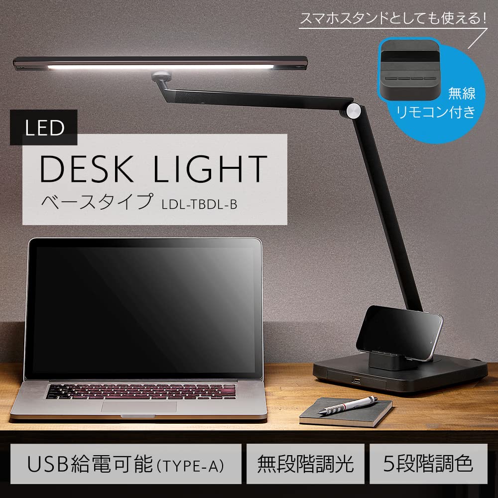 and Iris Ohyama Desk Lamp with Dimmable and Handheld Remote Smartphone USB Symmetrical Black Energy-saving eye-friendly Base, Color-Adjustable,