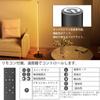 MOTOSTAR LED Floor Lamp, Nordic Design, Remote Control, Stepless Dimming and Color Adjustment, Stylish Stand Light, Japanese Style, Indirect