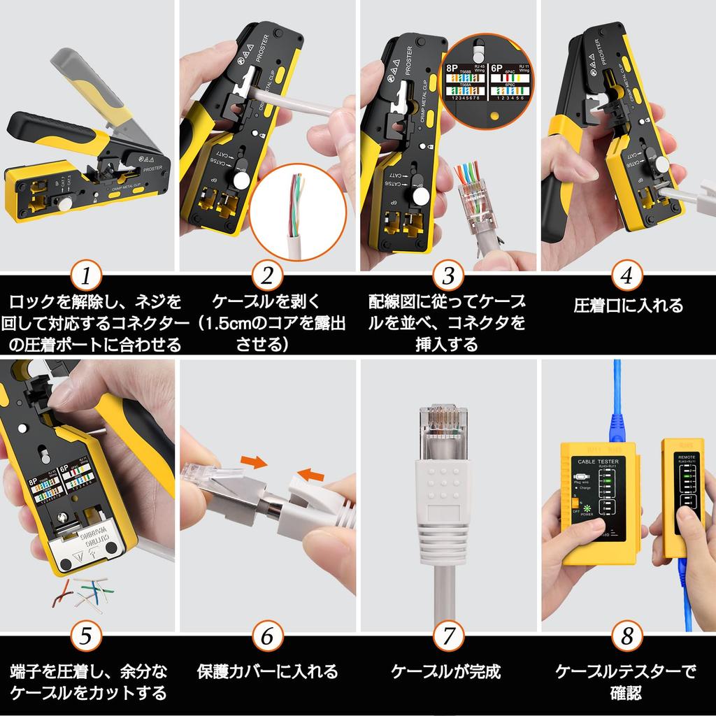 Proster RJ45 Crimping LAN Connector Crimping Compatible with Rechargeable LAN CAT6 CAT7 Storage Replacement Japanese Instruction Manual Compatible