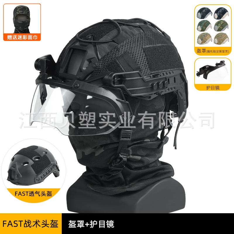 FAST Tactical Helmet Flip Goggles Set Engineering Action Edition Military Fan Training Protective Helmet Field Equipment