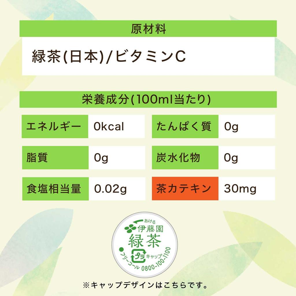 Green Labelless 500ml 24 Bottles Tea PET Bottle "Itoen Tea"