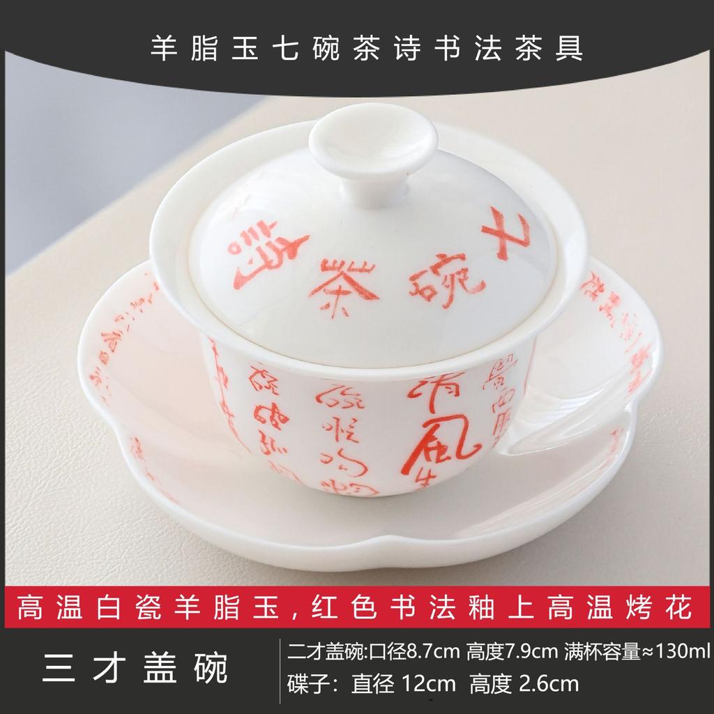 Forbidden City Merchandise Suet Jade White Porcelain Cover Bowl Teacup Ceramic Tea Set Tea Bowl Sancai Tea Set Household Kung Fu Tea Set