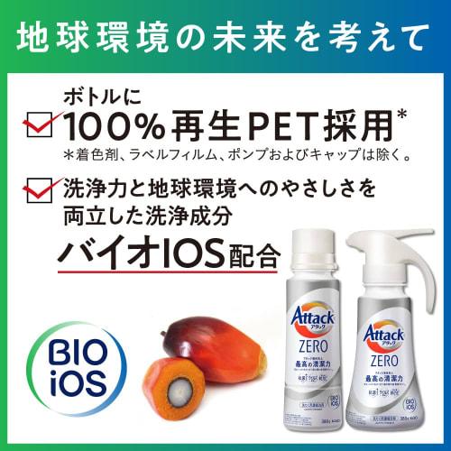 [case sold] dekaraku size attack zero laundry detergent liquid the best cleaning power in the history of attack liquid. bacteria hideout accumulation