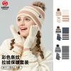 Winter Warm Outdoor Knitted Scarf Three-piece Hat Striped Ear Protectors Hairball Hat Scarf Gloves Three-piece Set