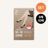 Skinny Five Daily Super Close-fitting Loose Stockings 15D ML~XXL 12 Types (Choose 1) (6 Sheets/10 Sheets)