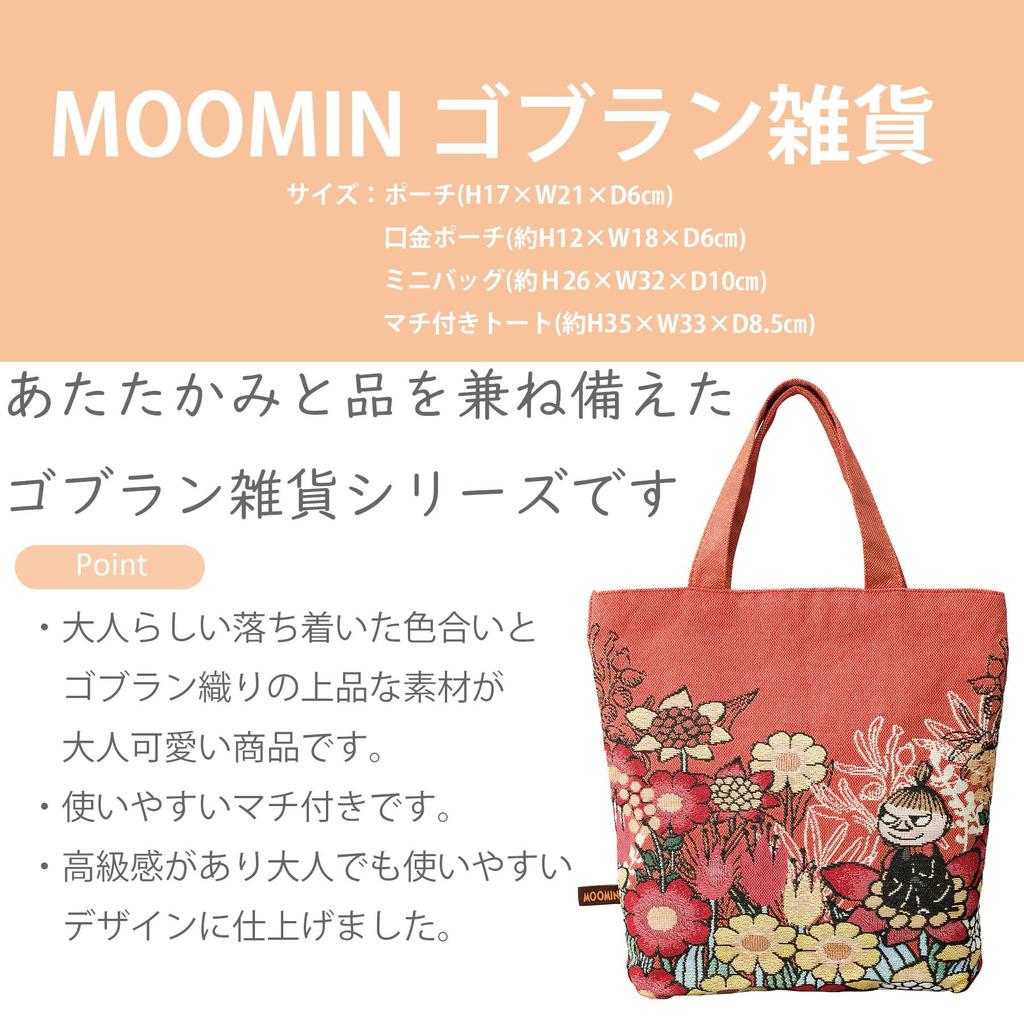 Сумка-тоут Marushin Муми-тролль с боковыми стенками, Малышка Мю с цветами, 1425010200, В35 x Ш33 x Г8,5 см (без ручек)