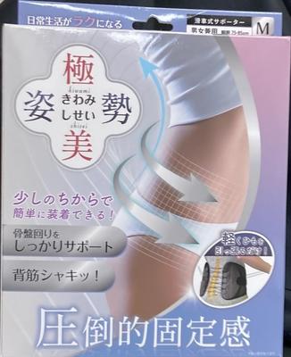 Очень красивая осанка Размер M Поддержка блочного типа Надежно поддерживает область таза Легко надевается через короткое время (унисекса)