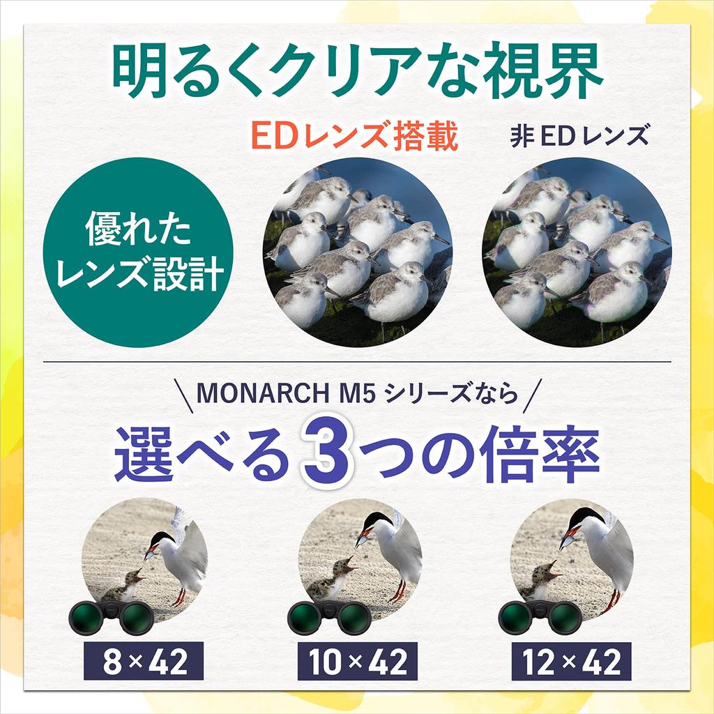 Nikon Binoculars MONARCH M5 12x42 Roof Prism Type 12x 42 Caliber Live Viewing Sports Watching Travel Bird Watching Nature Observation