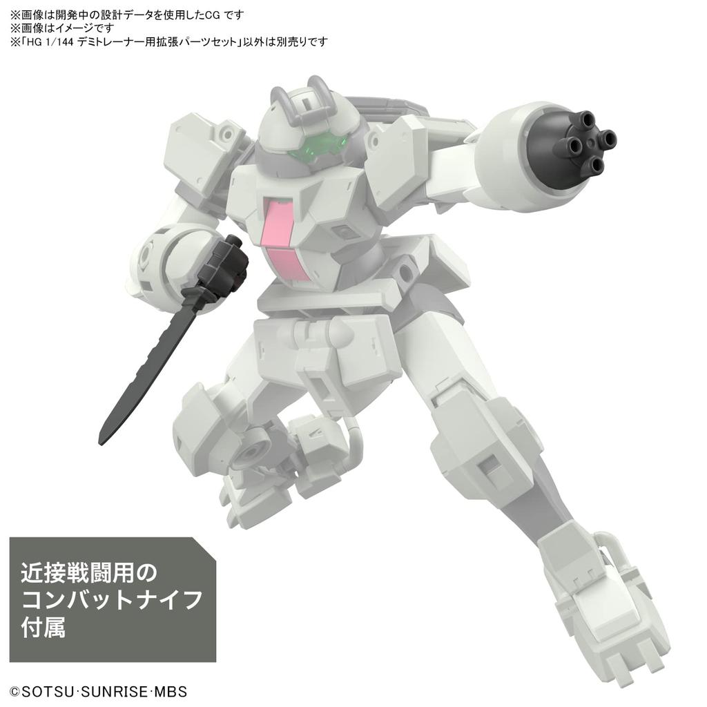 BANDAI SPIRITS HG Mobile Suit Gundam Witch of Mercury Demi-Trainer Expansion Parts Set 1/144 Scale Color-coded Plastic Model
