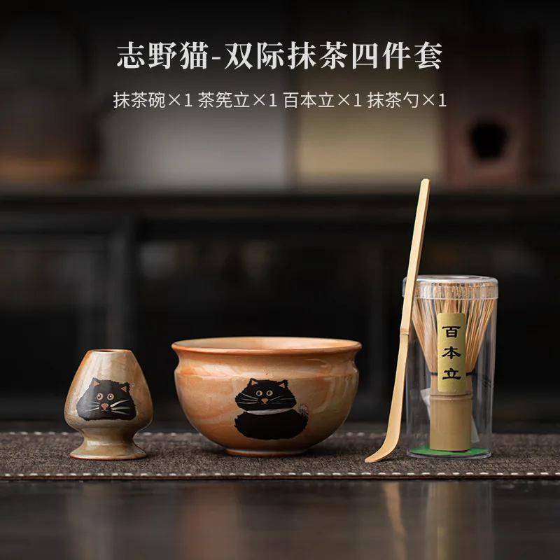 Набор для чая матча из обожженного в дровяной печи фарфора «Чжие Кот», керамическая подставка для чайных кистей, чаша для матча, набор чайных ложек «Байбэньли», инструменты для приготовления чая.